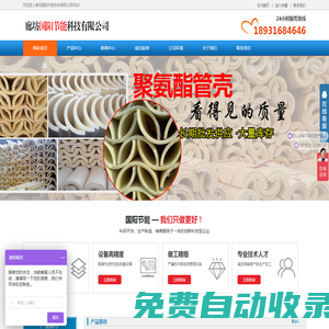 巖棉管_廊坊國陽節(jié)能科技有限公司