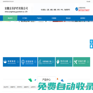 安徽合肥京圣護欄專注道路、圍墻、鋅鋼、陽臺、草坪、樓梯護欄!
