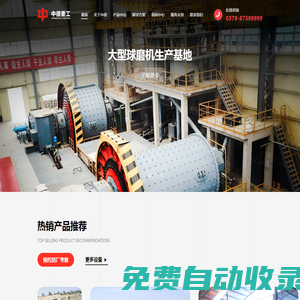 球磨機|節(jié)能球磨機|水泥球磨機|水泥球磨機生產(chǎn)廠家-洛陽中德重工有限公司