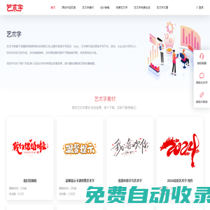 才簽旗下·藝術(shù)字原創(chuàng)手寫字體互動學購平臺 | 書法單字版權(quán)交易，人人可變現(xiàn)