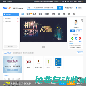 新時標人才網——重慶合川招聘信息-海量高薪工作任你挑選！_最新招聘信息_新時標人才網——重慶合川招聘信息-海量高薪工作任你挑選！招聘信息