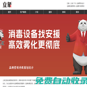 上海品牌戰(zhàn)略咨詢,上海品牌全案策劃公司,上海品牌定位公司,上海品牌營(yíng)銷(xiāo),上海品牌設(shè)計(jì),上海包裝設(shè)計(jì),上海VI設(shè)計(jì)