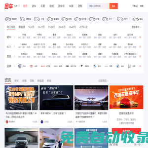 團車網(wǎng) - 領(lǐng)先的汽車交易和服務(wù)平臺，看車買車上團車