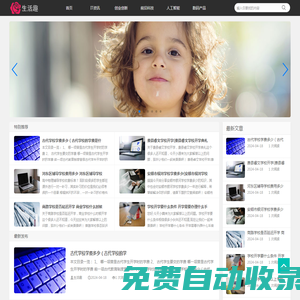 歡迎免費看新電影，為喜歡看電視劇、愛情片、動畫片、綜藝、喜劇特輯等多種類型的人提供的免費在線觀影網，2024年新片每天更新，下載速度快，界面美觀，點擊觀看體驗…… _ 愛電影