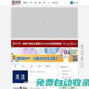 暨陽(yáng)網(wǎng) - 網(wǎng)絡(luò)改變江陰
