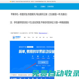 深度蘋果數(shù)據(jù)恢復(fù)軟件，一站式解決 iOS 手機(jī)數(shù)據(jù)恢復(fù)難題