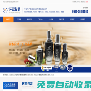 江蘇環亞噴霧塑業有限公司_江蘇環亞噴霧塑業有限公司