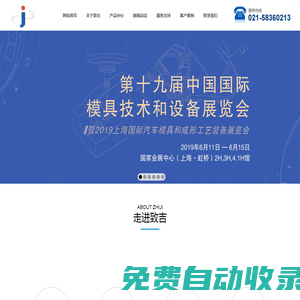 上海數控平面磨床|岡本外圓磨床|通用沖床系列|旋轉式平面磨床廠家-上海致吉機電設備有限公司
