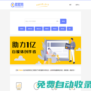 短視頻工具，直播工具，直播快速上手 - 權杖網