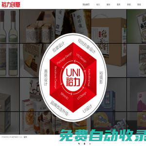 上海裕力創(chuàng)意 - 上海包裝設計公司|品牌設計公司|食品品牌營銷策劃