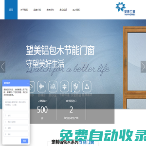 隔音門窗_鋁包木門窗價(jià)格_內(nèi)倒窗戶_封陽(yáng)臺(tái)門窗_金剛網(wǎng)紗窗_極簡(jiǎn)窄邊窗戶-邢臺(tái)望美門窗