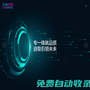 南通華卓控制技術有限公司