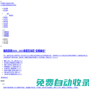 昆明南大腦科醫院_《民生關注》公益項目協作單位