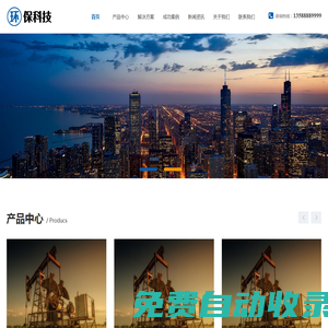 (自適應(yīng)手機(jī)端)工業(yè)廢水處理設(shè)備pbootcms網(wǎng)站模板 環(huán)?？萍季W(wǎng)站源碼下載