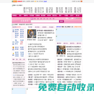 經(jīng)典重慶網(wǎng)-重慶新聞,重慶區(qū)縣新聞,西三角新聞,重慶商務(wù)網(wǎng),商務(wù)重慶網(wǎng),重慶電子商務(wù)網(wǎng),重慶分類信息網(wǎng),重慶威客,重慶圖片庫,重慶高樓,重慶論壇,重慶社區(qū),重慶網(wǎng)友空間,經(jīng)典微薄,重慶微薄,重慶帖吧,經(jīng)典百科,重慶商城,免費店鋪,上網(wǎng)導(dǎo)航,重慶游戲,重慶美女,重慶經(jīng)濟,重慶工業(yè),重慶摩托,重慶宣傳片,鳥瞰新重慶,重慶規(guī)劃,重慶教育,重慶與世界,重慶人文,重慶CBD,重慶未來,重慶交通,重慶旅游,重慶美食,重慶地圖,搜索重慶,全能搜索,周公解夢,在線算命,許愿墻-重慶形象宣傳門戶平臺!