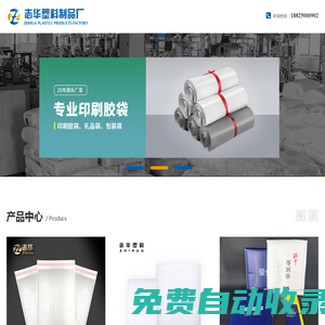 中山市小欖鎮志華塑料制品廠