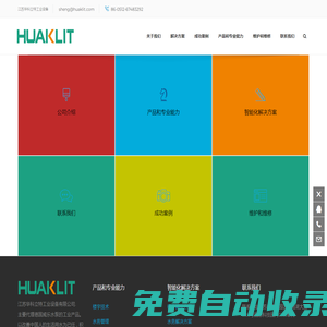 江蘇華科立特工業(yè)設(shè)備有限公司 - Home page