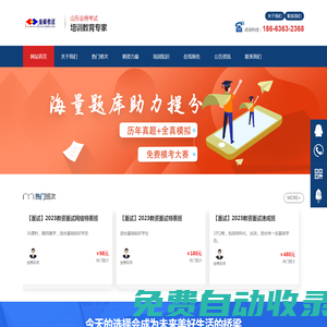 金榜考試服務網-山東金榜考試