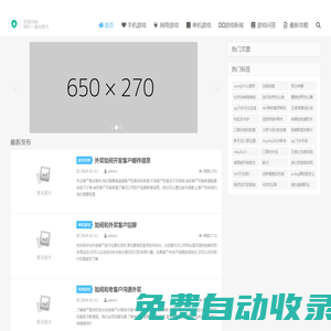最新游戲攻略、游戲秘籍、游戲策略，成為游戲大師！ - 大友網