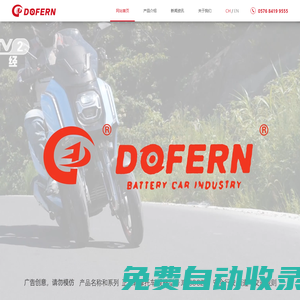 斗風(fēng)車(chē)業(yè)