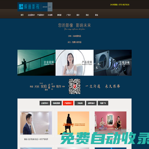 深圳宣傳片制作-企業宣傳視頻制作-產品視頻拍攝-產品動畫制作-短視頻拍攝制作公司