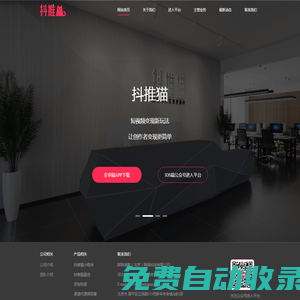 抖推貓官網