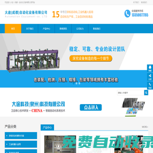 非標工廠工業(yè)自動化設(shè)備_上下料_桁架機械手_柔性生產(chǎn)線