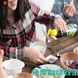 煙臺欣和味達美食品有限公司