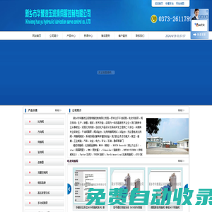 伺服閥|電液伺服閥|比例閥|電液比例閥|清洗與維修-新鄉(xiāng)市華豫液壓潤(rùn)滑伺服控制有限公司