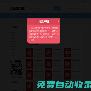 秦皇島中考_秦皇島信息技術(shù)中考網(wǎng)_信息技術(shù)考試在線學(xué)習(xí)