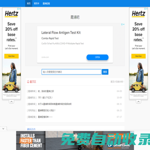 霞浦吧 - 歡迎你來(lái)霞浦旅游，霞浦導(dǎo)航