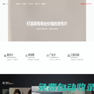 企業宣傳片_公司宣傳片制作價格_宣傳片拍攝視頻欣賞-天津天源多媒體
