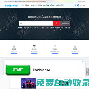 哎呦哇啦au28.cn - 努力建設(shè)成為你想要的這里都有！