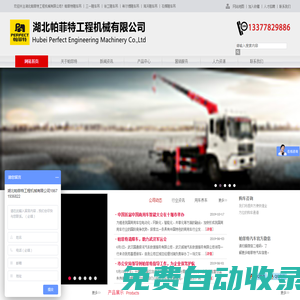 隨車吊廠家直銷超市|隨車吊|三一隨車吊|徐工隨車吊|石煤隨車吊|希爾博隨車吊|