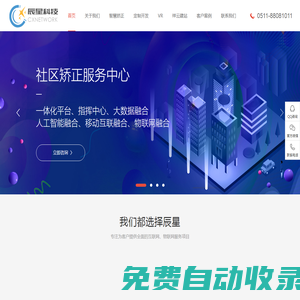 鎮江網站建設|網絡公司|網站推廣|軟件開發--鎮江辰星網絡科技有限公司