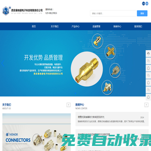 西安康納通電子科技有限責(zé)任公司-射頻同軸連接器-電纜組件_電子電工