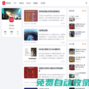 西杰體育網(wǎng) - 專(zhuān)業(yè)體育資訊 | 最新賽事分析