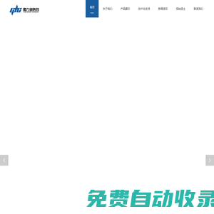 首頁(yè)-深圳市愿力創(chuàng)科技有限公司