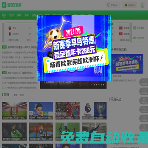 愛奇藝體育