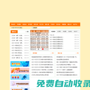 福建省長樂第一中學(xué)