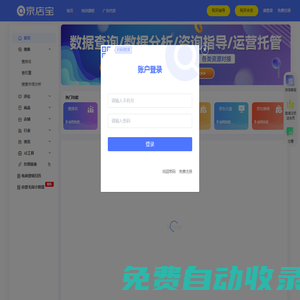 有品庫，專注電商推品轉化