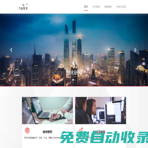西安九色數字數據科技有限公司