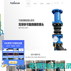 陜西英聯環保科技有限公司