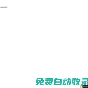 首頁 ThinkCMF內(nèi)容管理框架