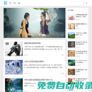 【森夠知識(shí)網(wǎng)】- 專業(yè)的生活常識(shí)網(wǎng)，匯集生活百科知識(shí)大全，學(xué)知識(shí)、更懂生活！