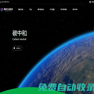 寧波秉圣工業技術有限公司
