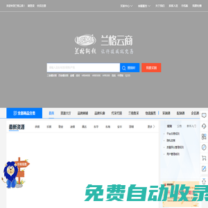 鋼鐵價格_鋼材_螺紋鋼現(xiàn)貨價格_現(xiàn)貨交易平臺_蘭格云商官網(wǎng)