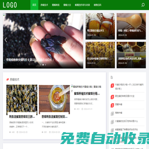蜜蜂養殖_養蜂技術_有關蜜蜂的資料就在養蜂之家 | 蜜蜂屋 - 致力于蜜蜂養殖的養蜂網！