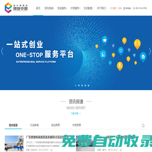 汕頭保稅區創業中心