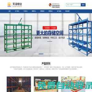 北京貨架_北京貨架廠_北京貨架公司_北京展柜制作_北京展柜設(shè)計_北京天海恒業(yè)貨架廠